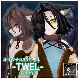 オリジナル3Ⅾモデル【トゥエル】Twel