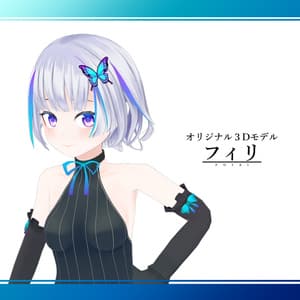オリジナル3Dモデル『フィリ』