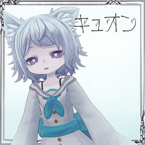 -キュオン- Kyuon 【オリジナル3Dモデル】 - かなﾘぁさんち