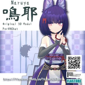 VRChat向けオリジナル3Dモデル 「鳴耶」 - FLASTORE