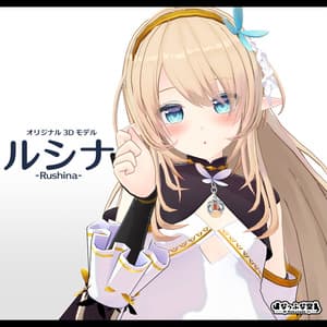 オリジナル3Dモデル「ルシナ -Rushina-」#Rushina3D - なっふな堂