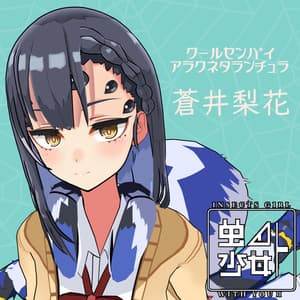 【PhysBone対応】VRC向け_二次3Dモデル「虫ノ少女ト　蒼井梨花」 - ぐみ～んのポリ魔に！