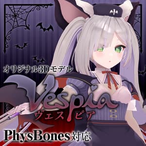 オリジナル3Dモデル「ヴェスピア（Vespia）」