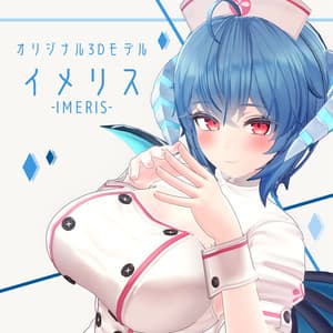 オリジナル3Dモデル「イメリス」ver1.05 - STUDIO JINGO