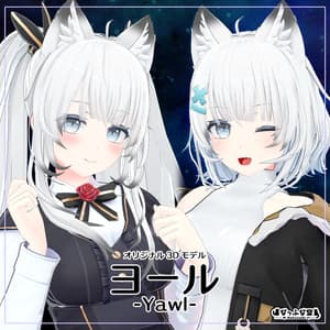 オリジナル3Dモデル「ヨール -Yawl-」#Yawl3D - なっふな堂
