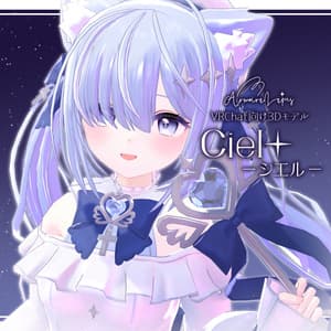 Ciel - シエル -【オリジナル3Dモデル】 - ArmoireLepus -アルモワール レプス-