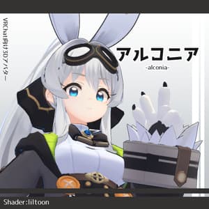 VRChat向けアバター「アルコニア」ver.1.1.1 - 夏色テルミット