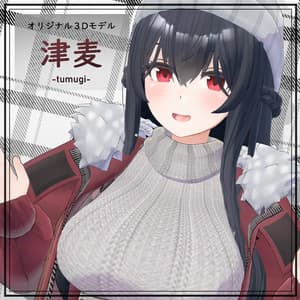 オリジナル３Dモデル「津麦」Ver1.11 - KAZA STUDIO