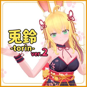 オリジナル３Dモデル「兎鈴」 - ここあん