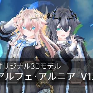 【オリジナル3Dモデル】アルフェ・アルニア - Solid State Conception