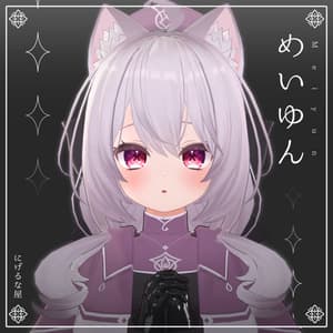 オリジナル3Dモデル「めいゆん -meiyun-」 - にげるな屋