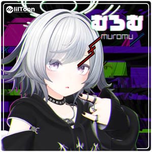 オリジナル3Dモデル『むろむ』 - こよりLabo