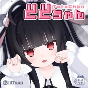 【オリジナル３Dモデル】ととちゃん - かぷちやのぶーす