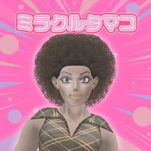 ミラクルタマコ【オリジナル３Dモデル】 - ベッラパスタの３ＤモデルＳＨＯＰ