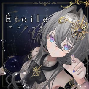 オリジナル3Dモデル「Étoile」 - ことぶみ