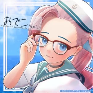 【VRChat向けモデル】おでこちゃん『～Octavia・Decontracte～』 - かたりべの露店