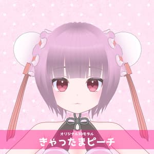 きゃったまピーチ【オリジナル3Dモデル】 - きゃったまのみせ
