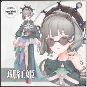【3Dモデル】瑚紅姫（ここひめ）-Cocohime- ＜VRC対応＞  - 大丸・松坂屋アバター販売公式