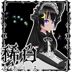 【オリジナル３Dモデル】稀白（まれしろ） - みずのモデル商会