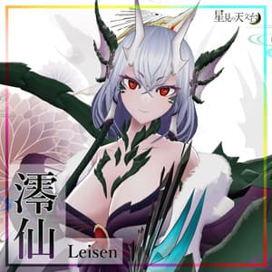 オリジナル3Dモデル【澪仙‐Leisen‐】 - 星見の天文台