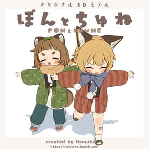 オリジナル３Dモデル「ぽんとちゅね pon&chune」 #chibi_kemo - Sisters!
