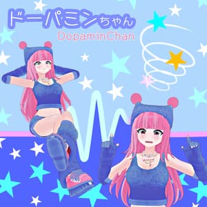 ドーパミンちゃん３Dモデル - もちもちむー