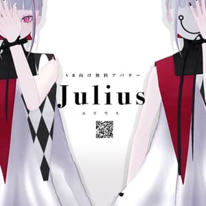 【無料】Julius ユリウス【VRChatアバター】 - brochiManac