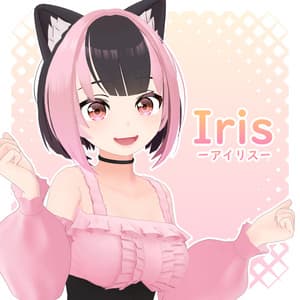 オリジナル３Dモデル『Iris - アイリス 』 - しばねこ商店