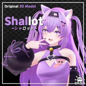オリジナル3Dモデル [Shallot] 1.0.1ver - IIASA