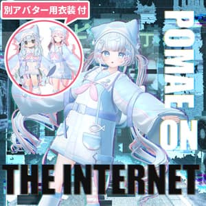 インターネットのぽまえ（＋ぺんぺんパーカー付）【オリジナル3Dモデル】 - NYANMAN