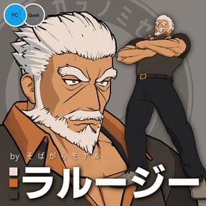 「ラルージー」VRChat想定オリジナル3Dモデル - ソバガラノミセ