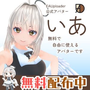 【無料配布】いあ - IA【VRChat向けアバター】 - #happalog-はっぱろぐ！-